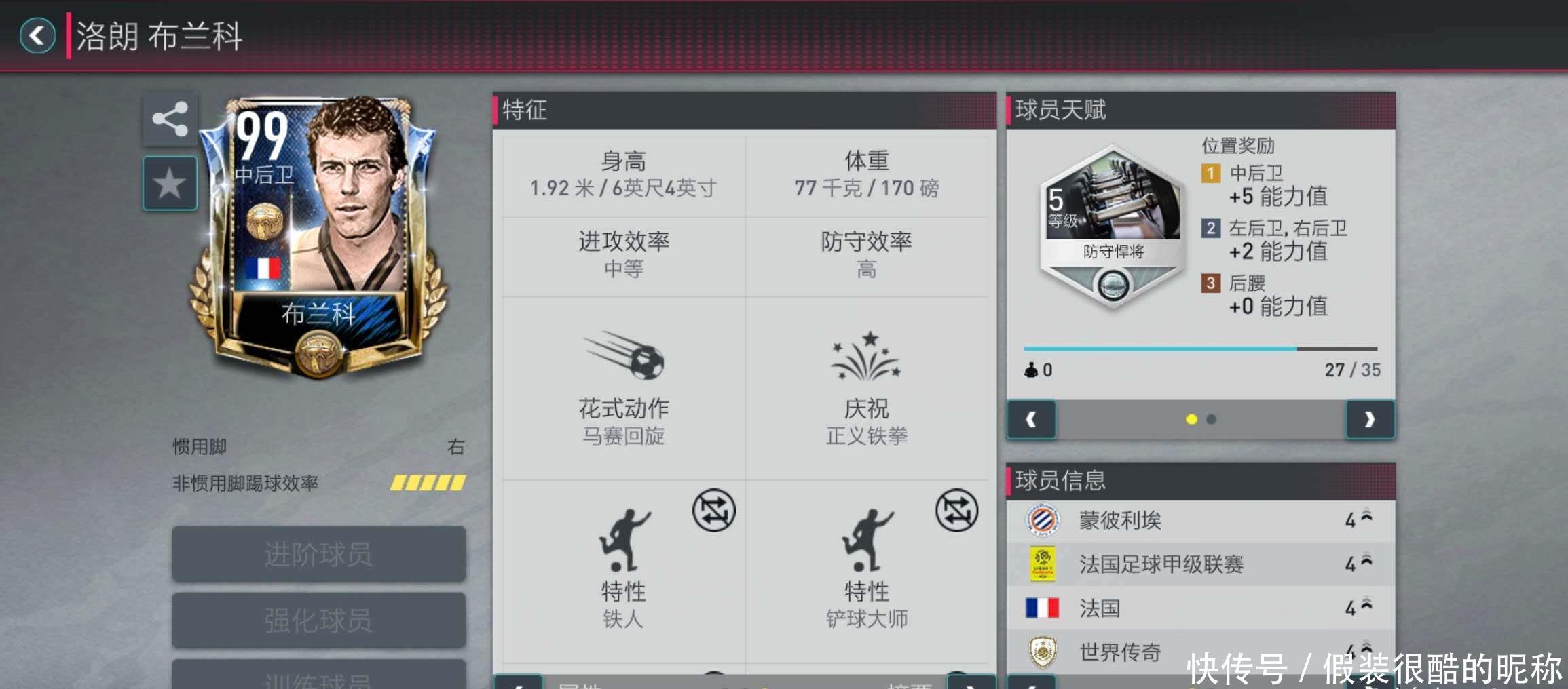 斯曾成